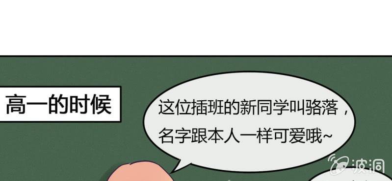 NO.2 总裁好清新不做作哦！(1/2)-第3话
