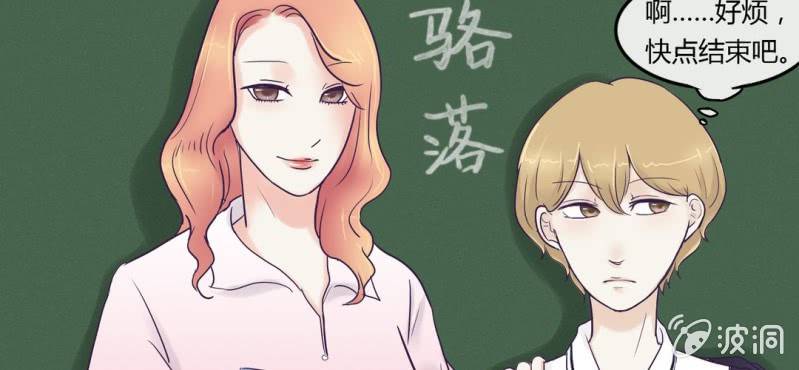 NO.2 总裁好清新不做作哦！(1/2)-第3话