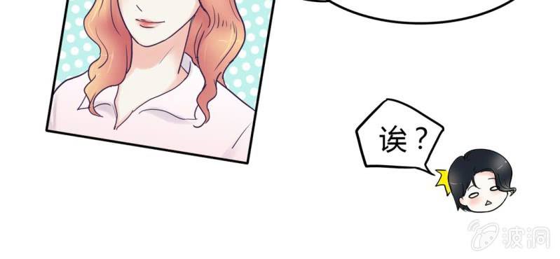 NO.2 总裁好清新不做作哦！(1/2)-第3话