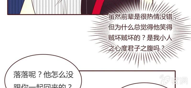 NO.20 相爱相杀(1/3)-第21话