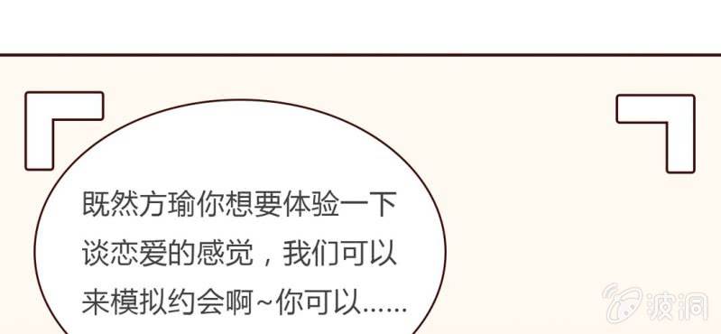 NO.22 第一次男男约会(1/2)-第23话
