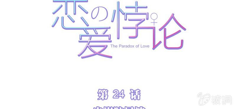 NO.24 电影院风波(1/3)-第25话