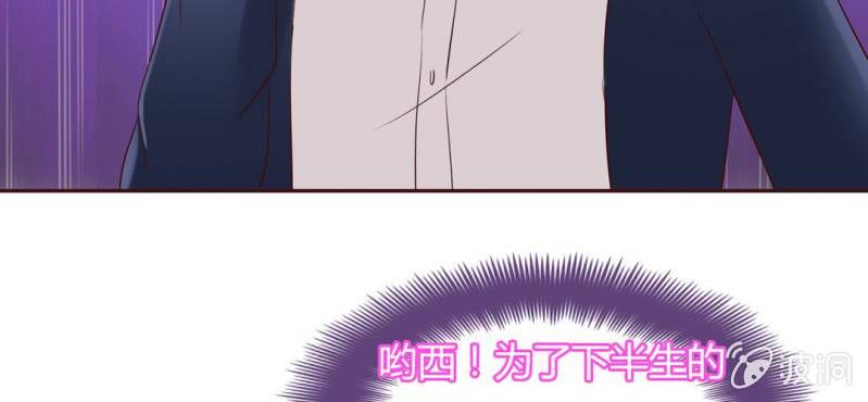 NO.26 第一次么么哒(1/2)-第27话