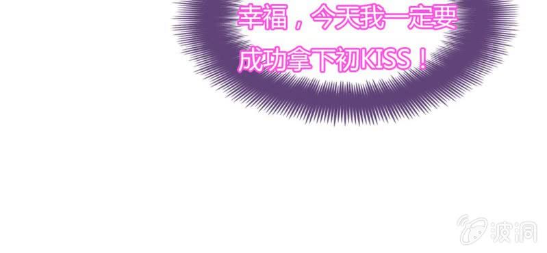 NO.26 第一次么么哒(1/2)-第27话