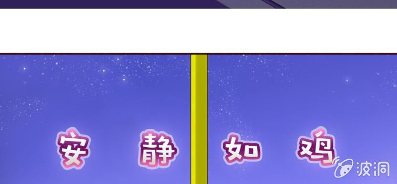 NO.26 第一次么么哒(1/2)-第27话