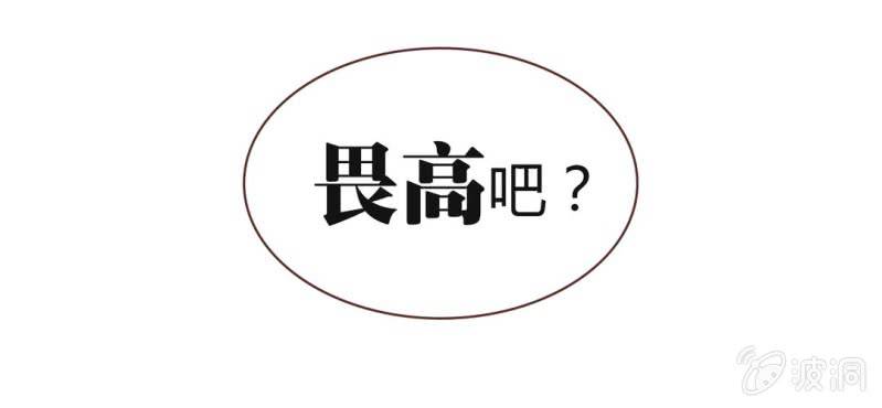 NO.26 第一次么么哒(1/2)-第27话