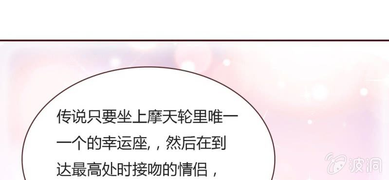 NO.26 第一次么么哒(1/2)-第27话