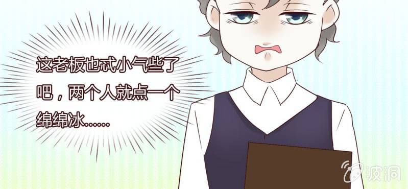 NO.32 老朋友(1/3)-第33话