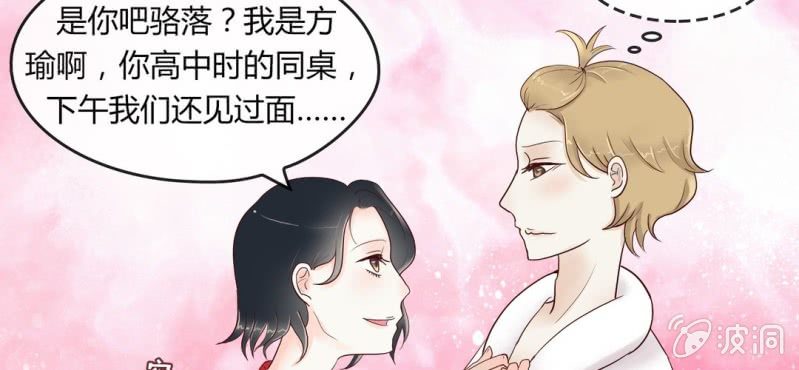 NO.4 别忘了你也是女孩子(1/2)-第5话