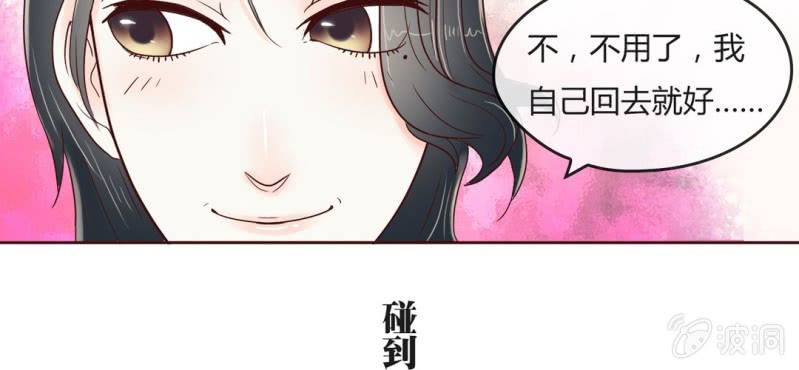 NO.4 别忘了你也是女孩子(1/2)-第5话