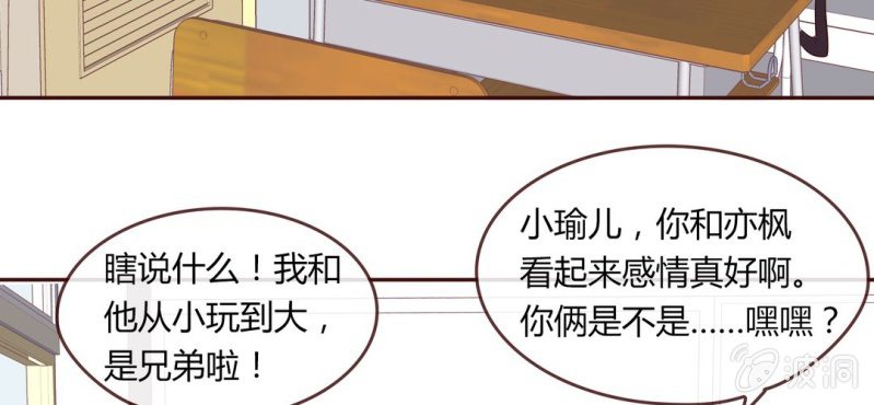 NO.6 女生中的异类(1/2)-第7话