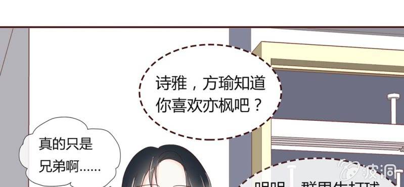 NO.6 女生中的异类(1/2)-第7话