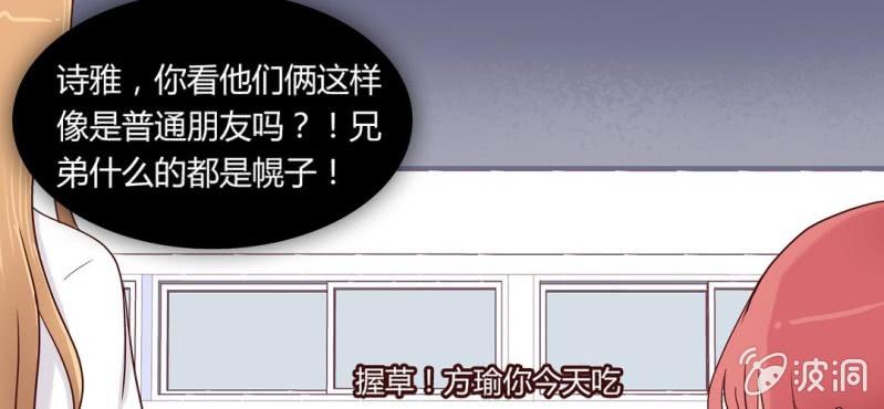 NO.6 女生中的异类(1/2)-第7话