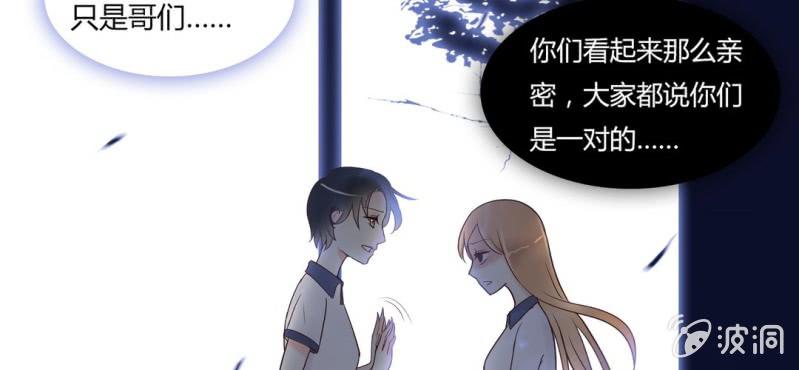 NO.6 女生中的异类(1/2)-第7话