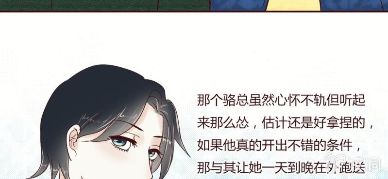 NO.8 影帝很会撩天哦？(1/2)-第9话