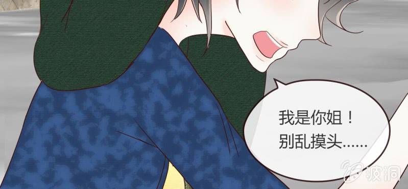 NO.8 影帝很会撩天哦？(1/2)-第9话