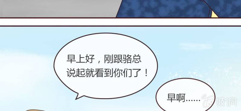 NO.8 影帝很会撩天哦？(1/2)-第9话