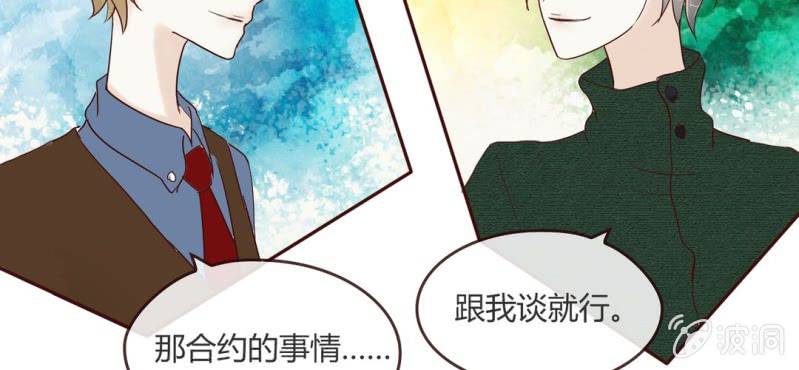 NO.8 影帝很会撩天哦？(1/2)-第9话
