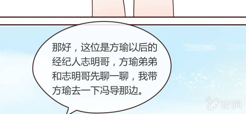 NO.8 影帝很会撩天哦？(1/2)-第9话