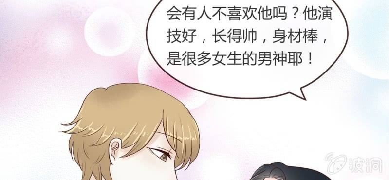 NO.8 影帝很会撩天哦？(1/2)-第9话