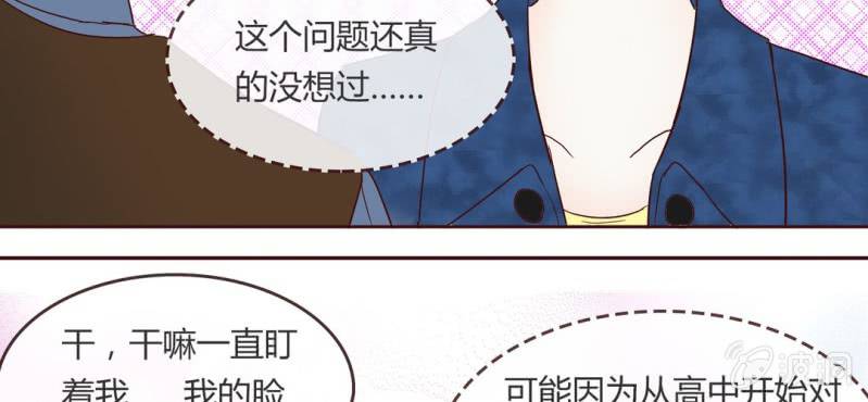 NO.8 影帝很会撩天哦？(1/2)-第9话