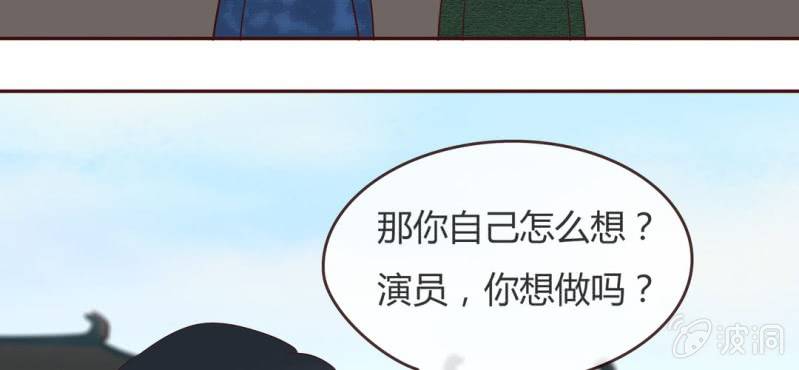 NO.8 影帝很会撩天哦？(1/2)-第9话