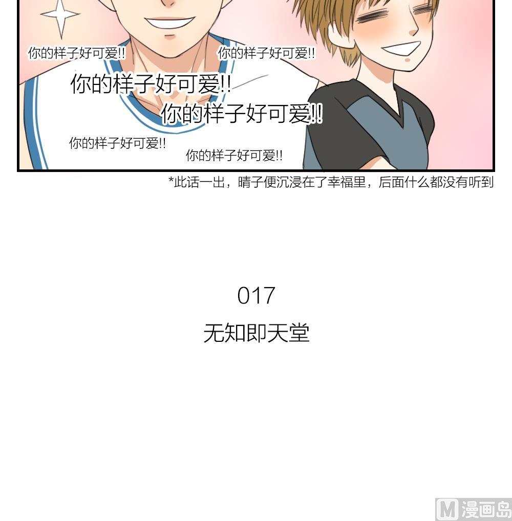 第17话 无知即天堂-第17话