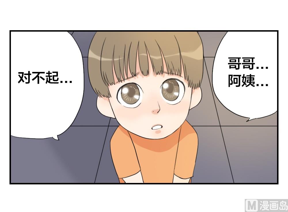 第19话 这么可爱也不一定是男孩子啊-第19话