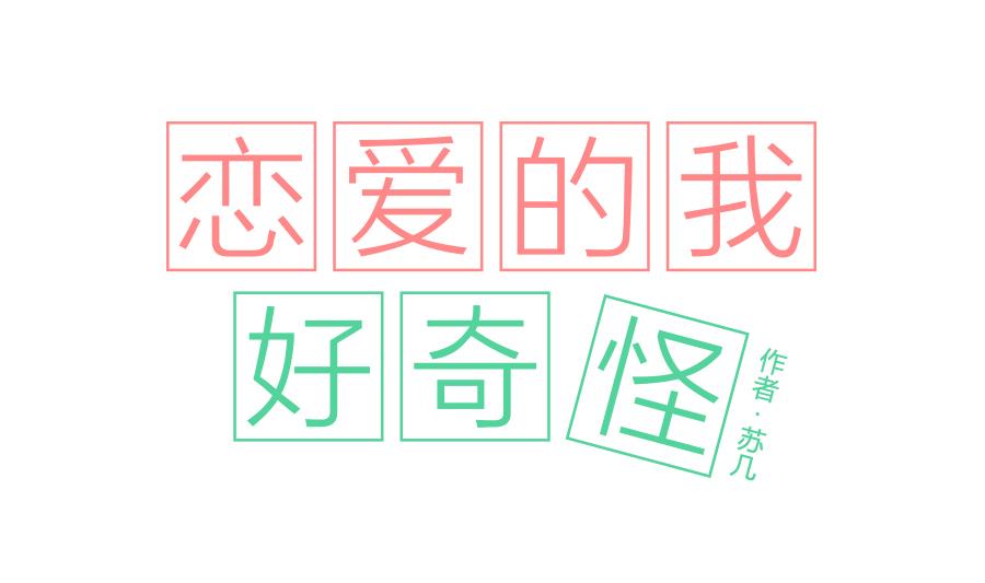 第03话 大概是建角色的时候选错了性别-第3话