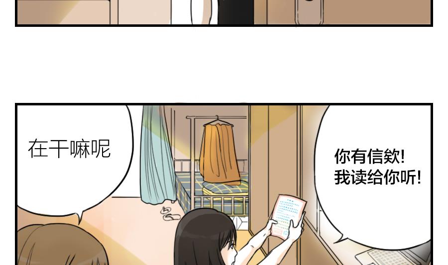 第03话 大概是建角色的时候选错了性别-第3话