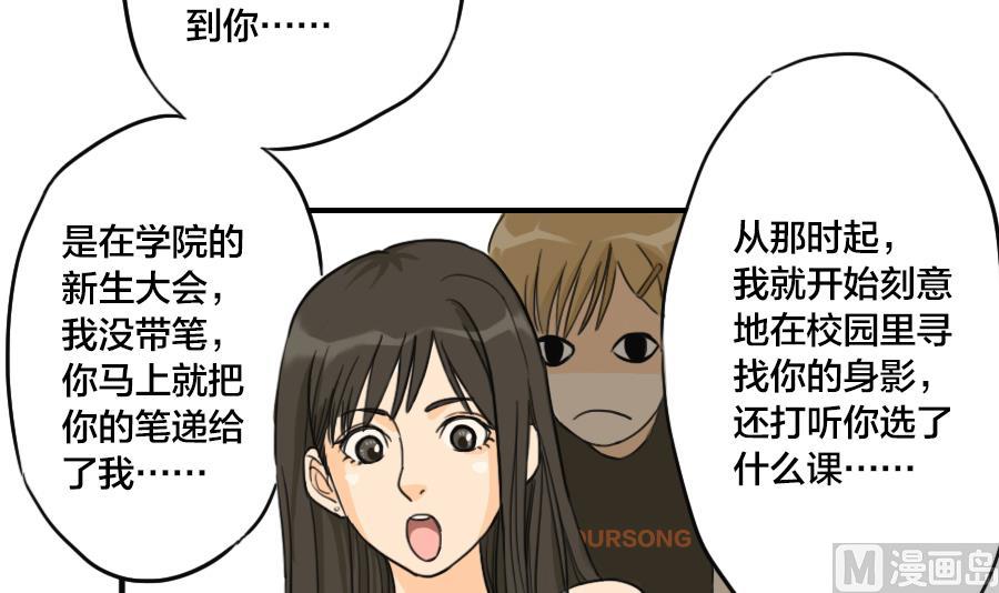 第03话 大概是建角色的时候选错了性别-第3话
