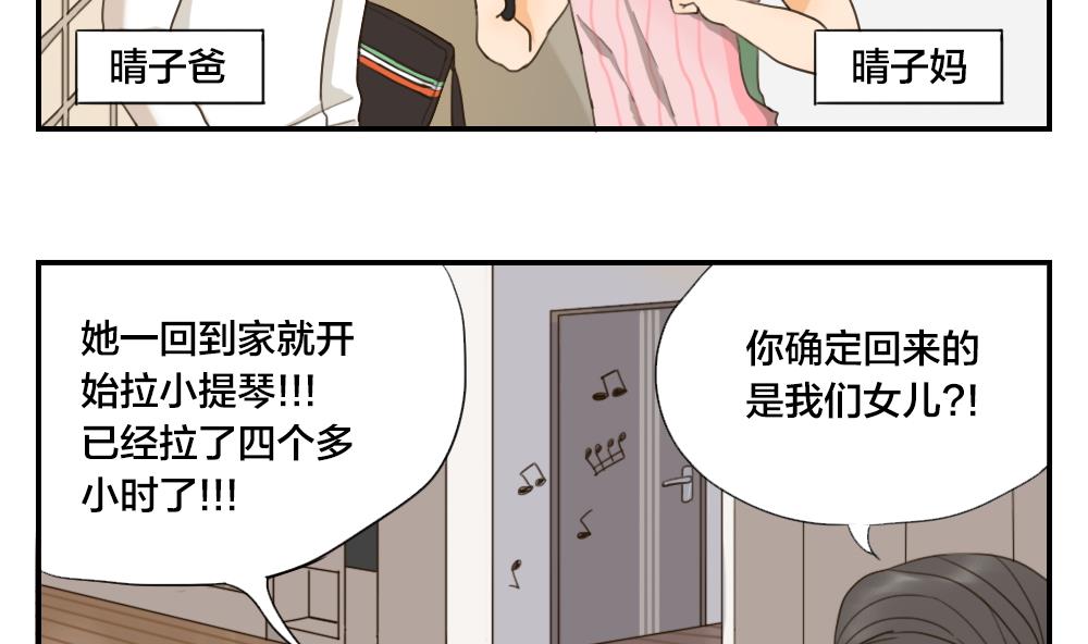 第23话 晴子的危机-第23话