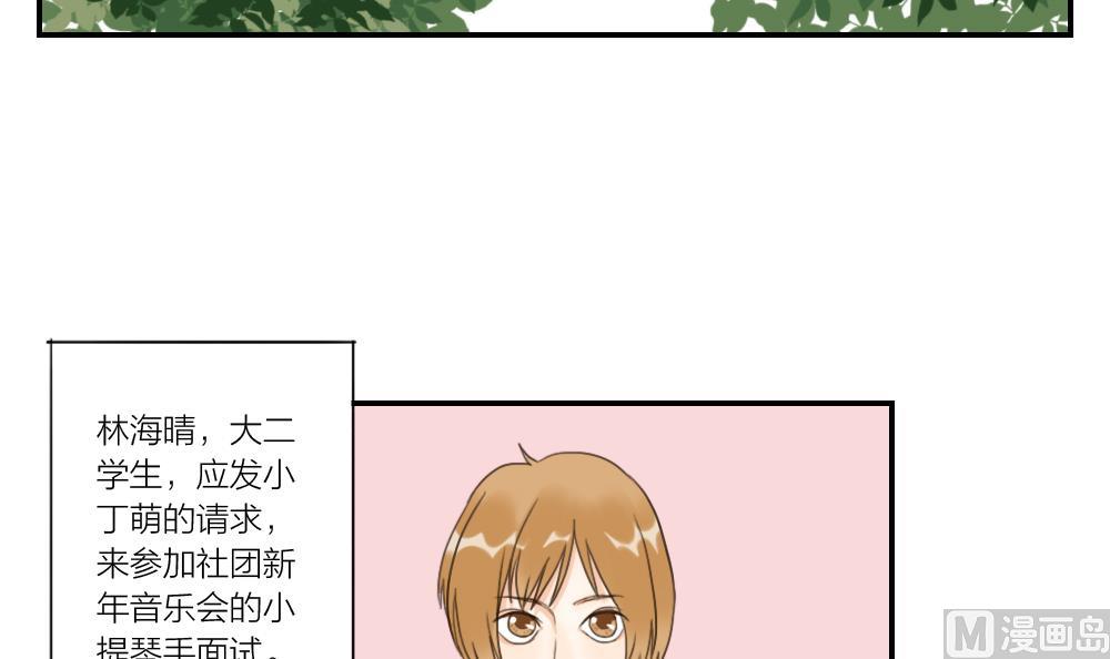 第29话 面试开始-第29话