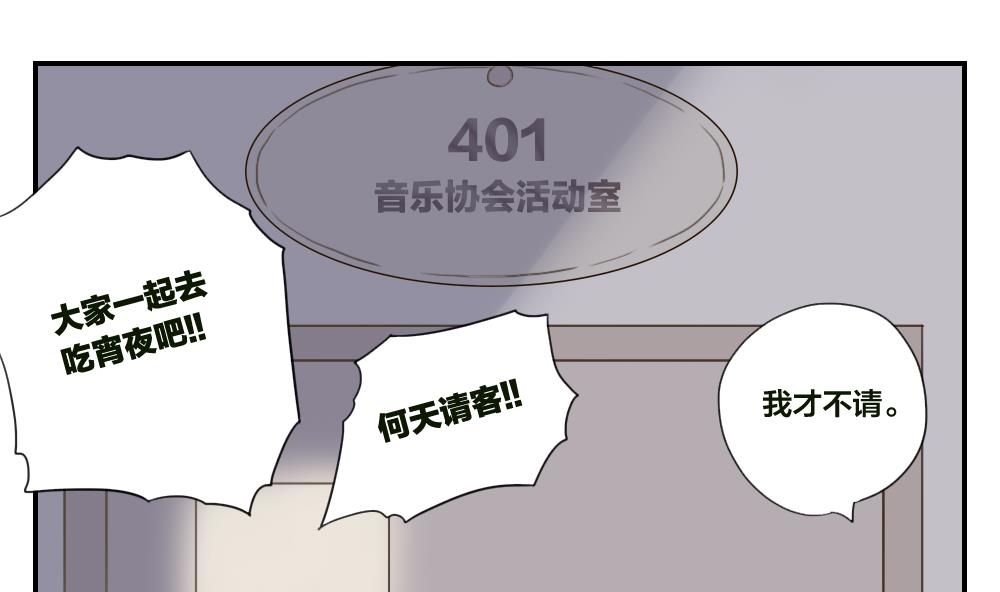 第31话 意想不到的相遇-第31话