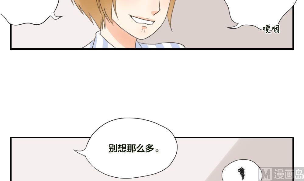 第31话 意想不到的相遇-第31话