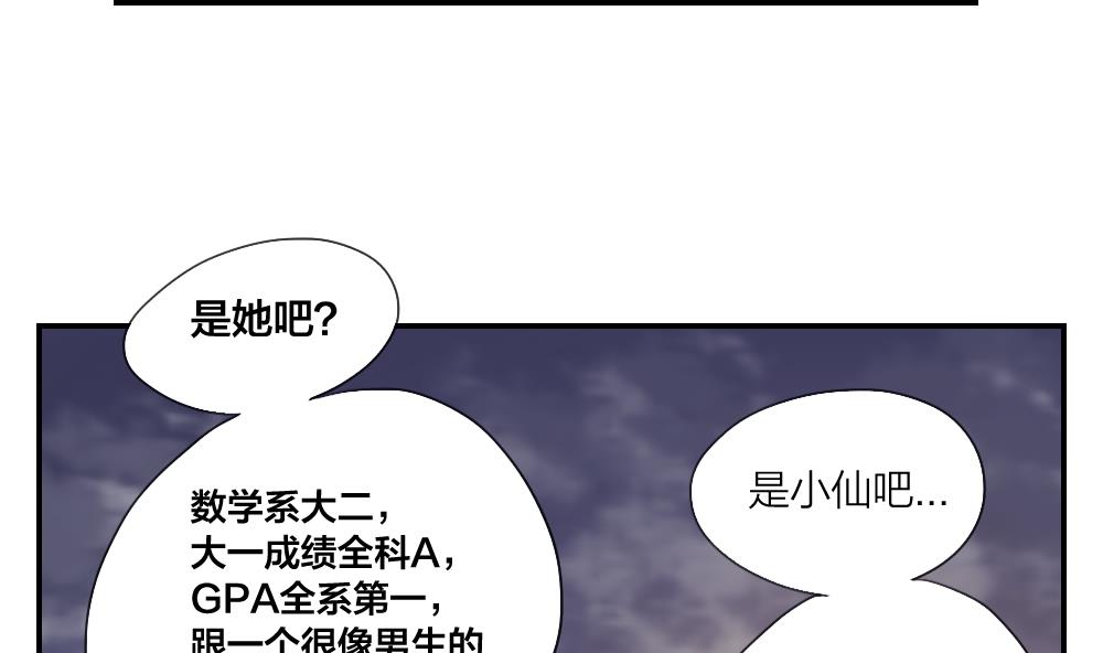 第35话 一起去吃宵夜吧-第35话