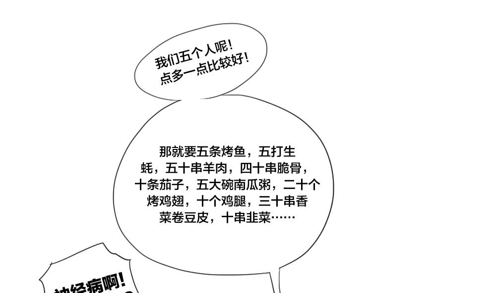 第35话 一起去吃宵夜吧-第35话
