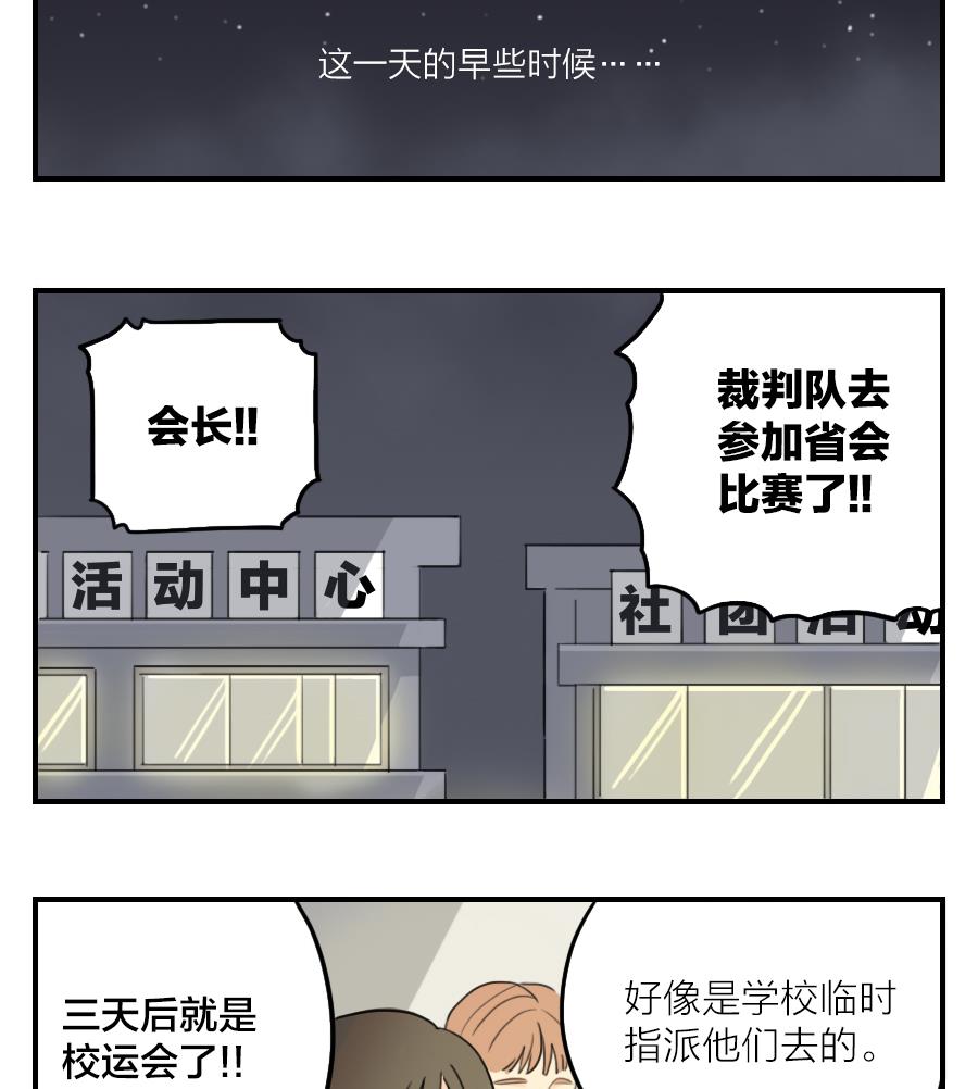 第05话 交给我吧-第5话