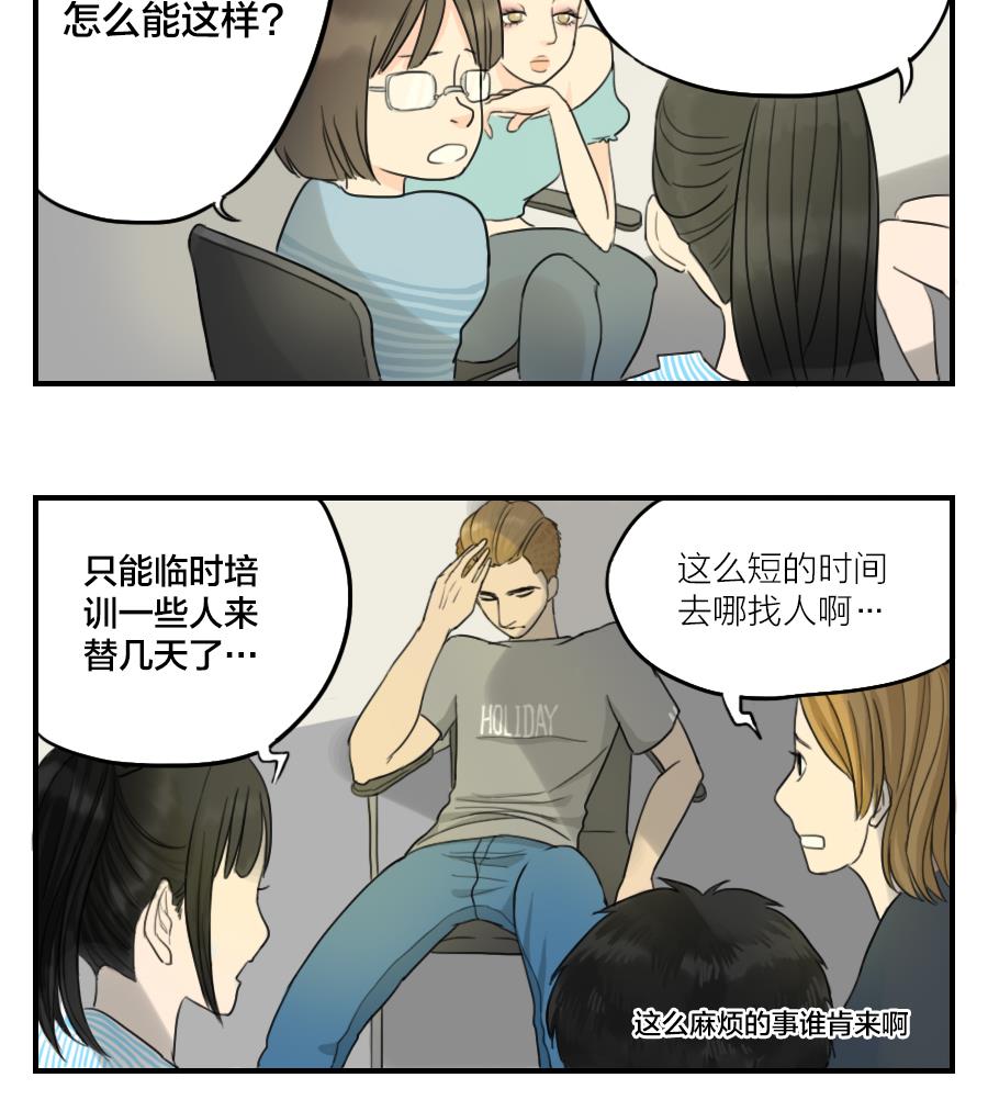 第05话 交给我吧-第5话