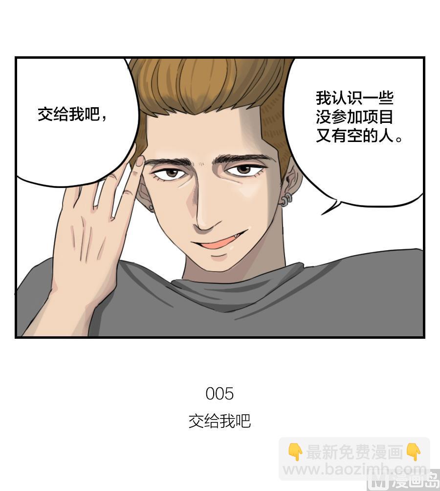 第05话 交给我吧-第5话