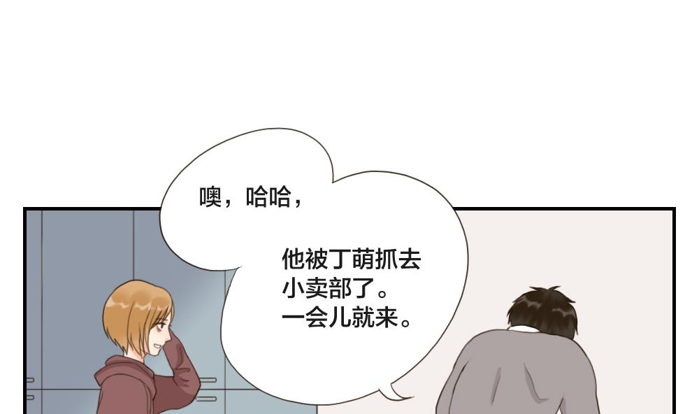 第41话 直球-第41话