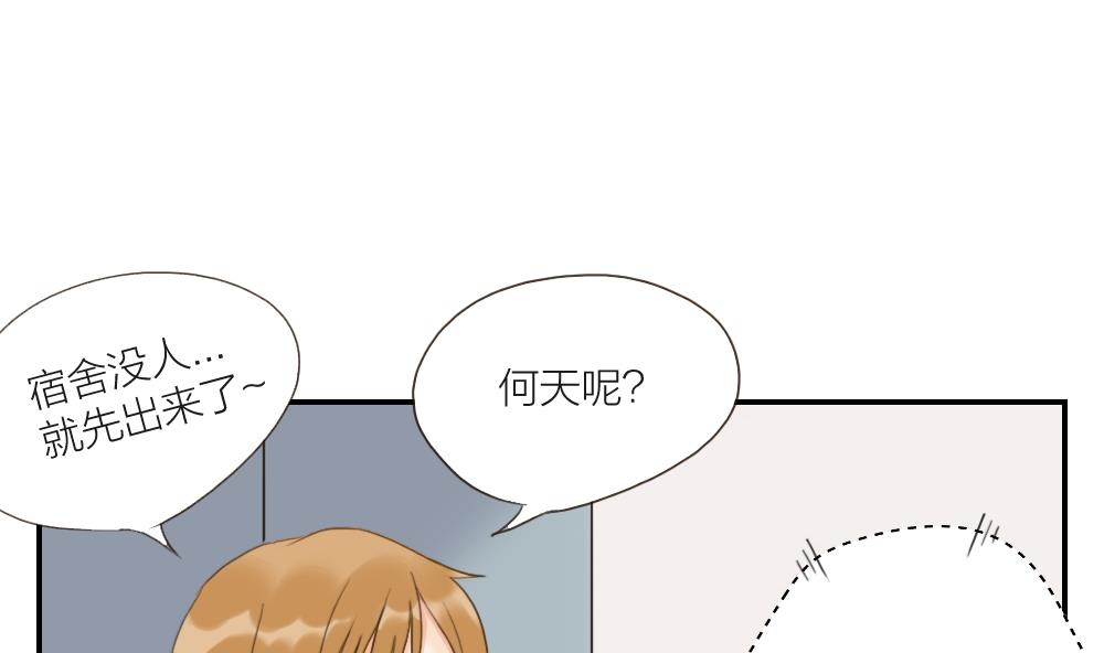 第41话 直球-第41话