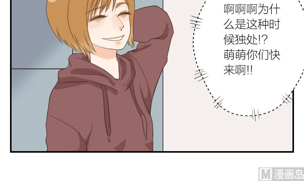第41话 直球-第41话