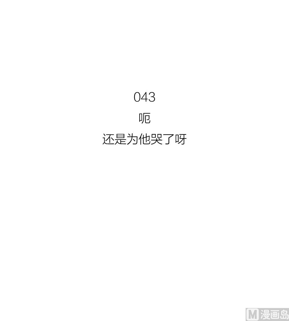 第43话 逃不过的眼泪-第43话