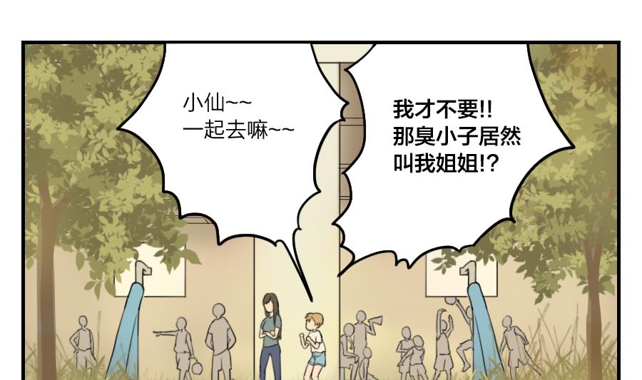 第07话 走上了爱情的套路-第7话