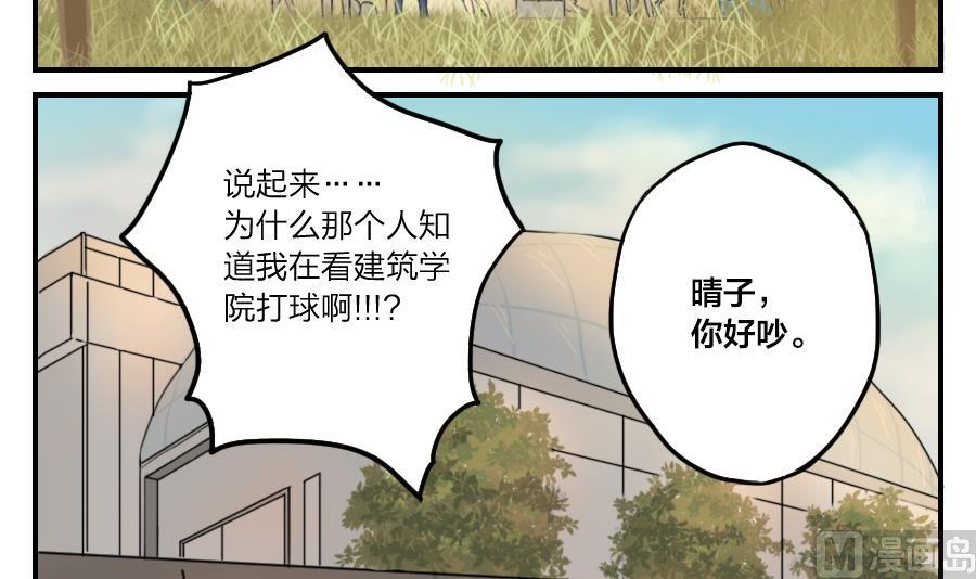 第07话 走上了爱情的套路-第7话