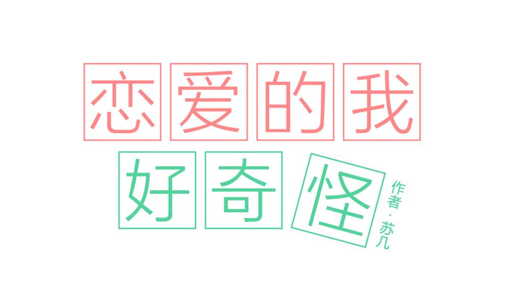 第09话 刹不住的误会与爱情-第9话
