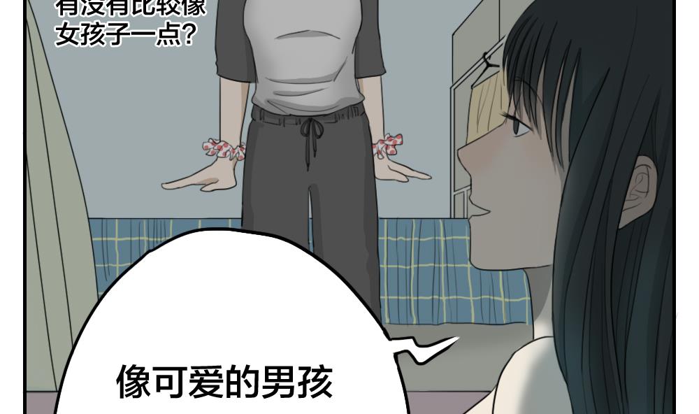 第09话 刹不住的误会与爱情-第9话