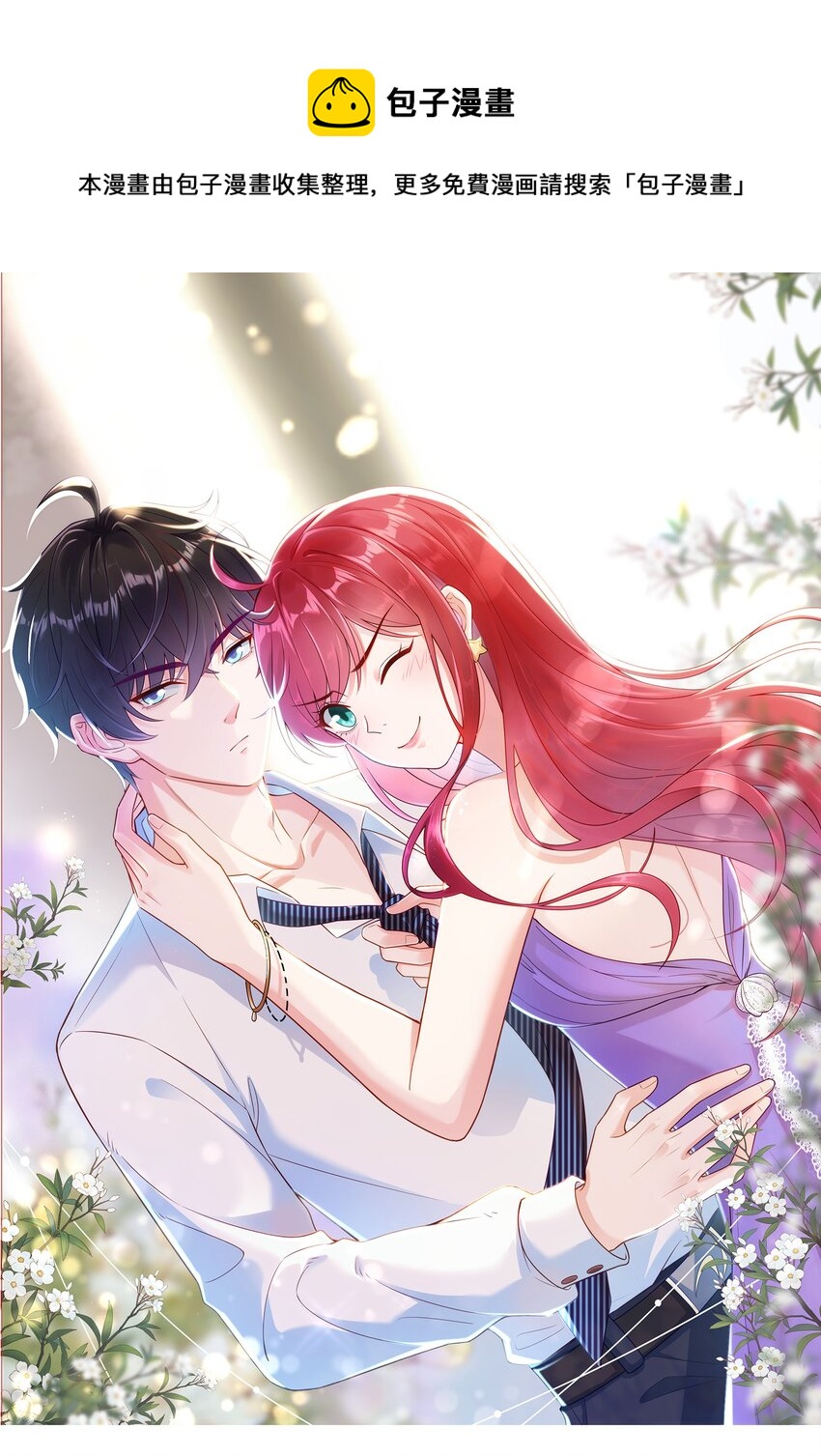 00 序章-第1话