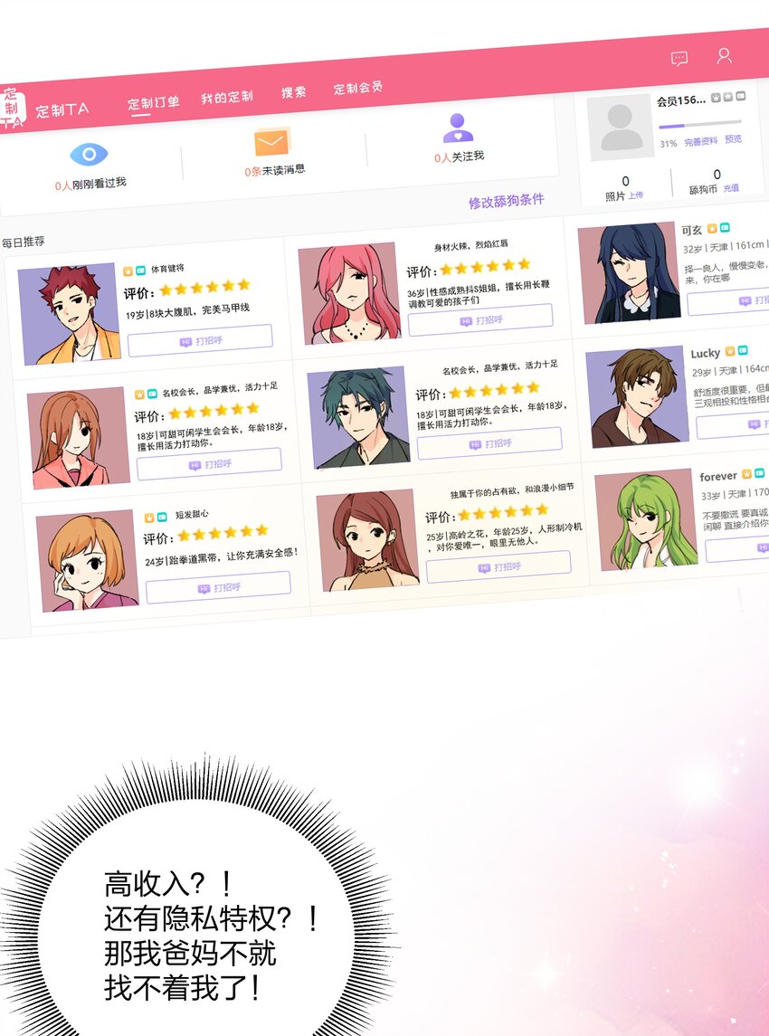 00 序章-第1话